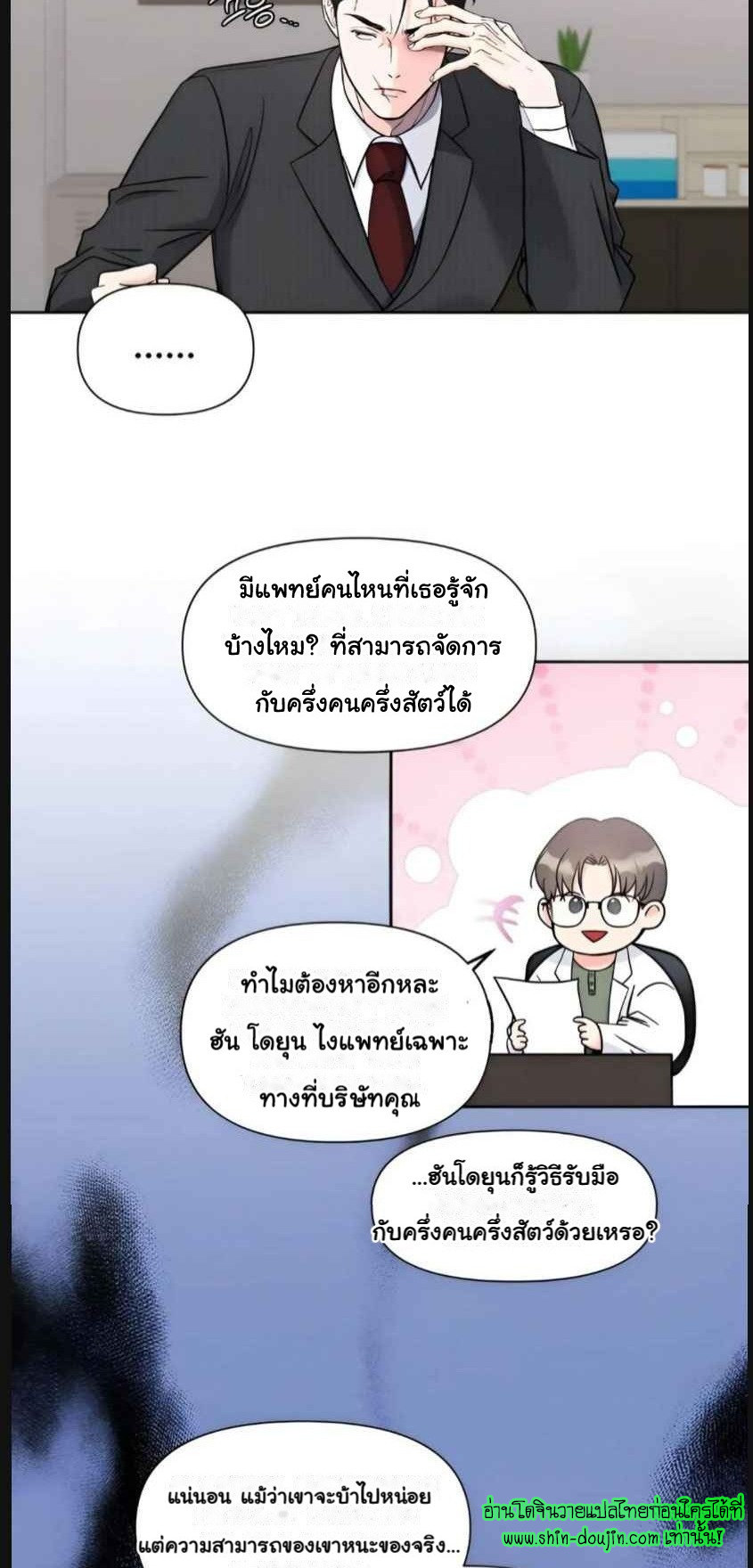 Lovely Wolf EP 2